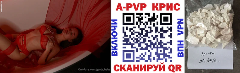 Альфа ПВП Соль  Ахтубинск 