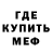 Мефедрон 4 MMC Tony TV