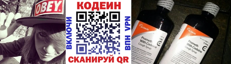 Кодеиновый сироп Lean напиток Lean (лин)  Ахтубинск 